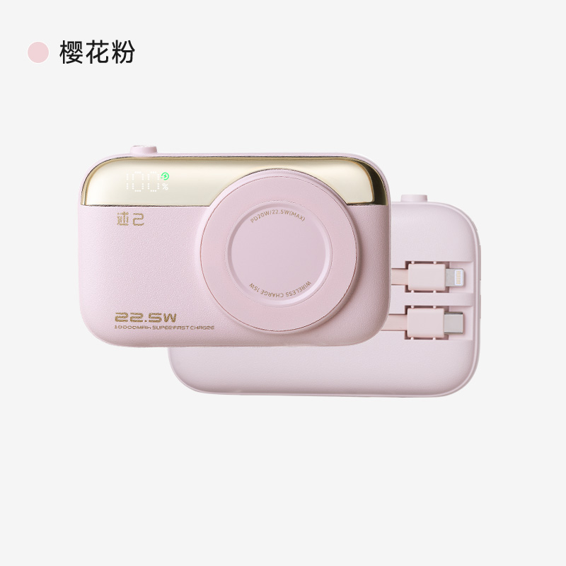 万吾(MONSTERAIR) FG-01真彩系列复古磁吸相机一万毫安充电宝 樱花粉