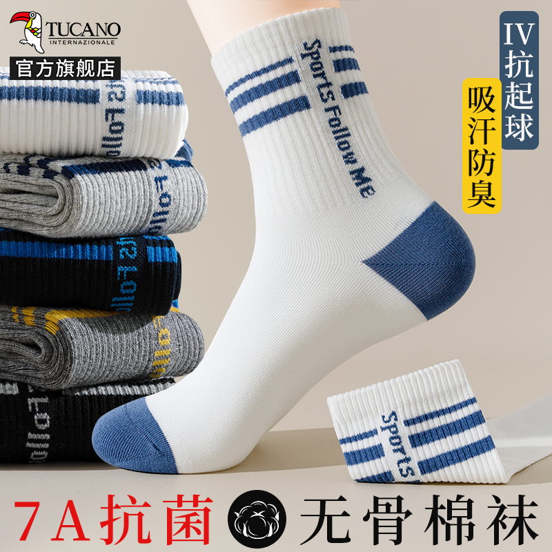 【7A抗菌】袜子男士中筒春秋季纯棉吸汗防臭青少年运动长袜秋冬冬高清大图