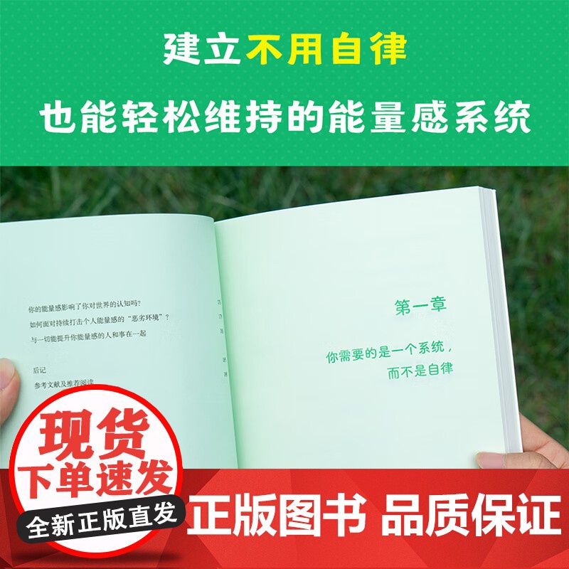 反倦怠能量站 刀熊 社会学研究者写给低电量青年的“人生充电之书” 用科学方法打破低迷内耗能量漏出拖延症手机依赖症高清大图