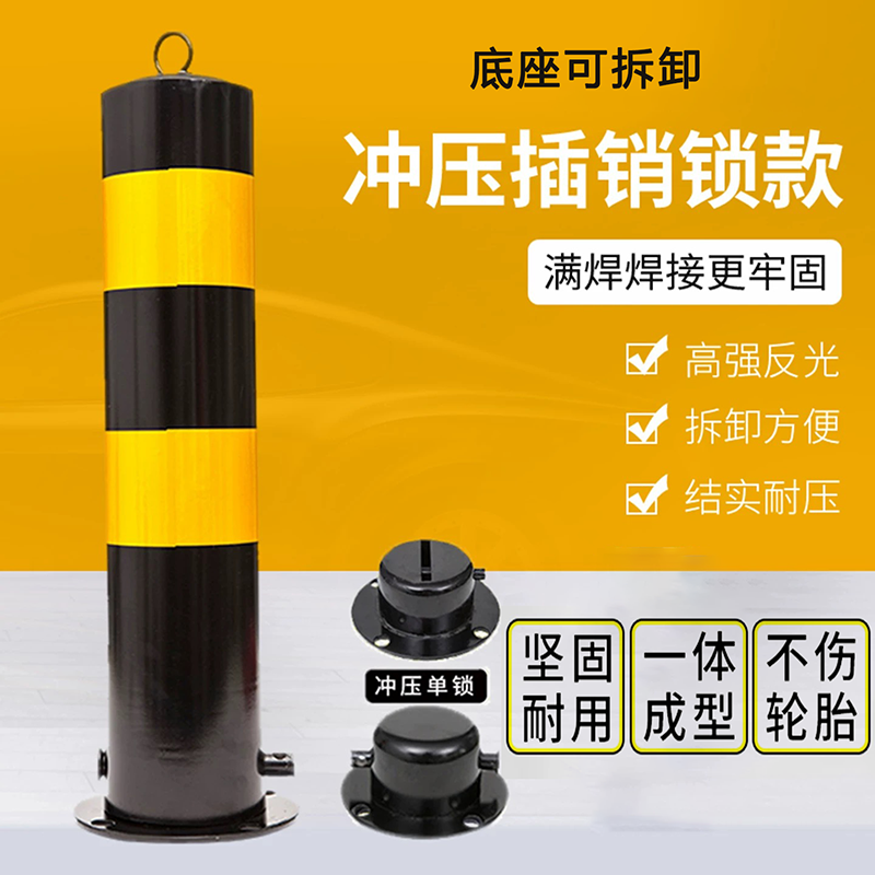 晨以橙 可拆卸防撞柱 55cm 个高清大图