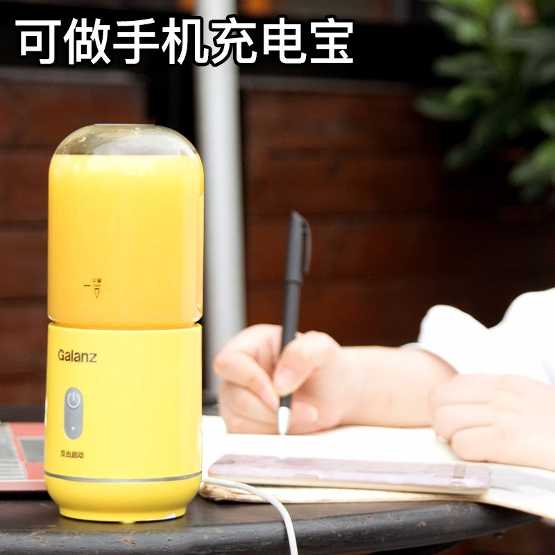 格兰仕(Galanz) GZ-S401P 便携式榨汁机 单台装