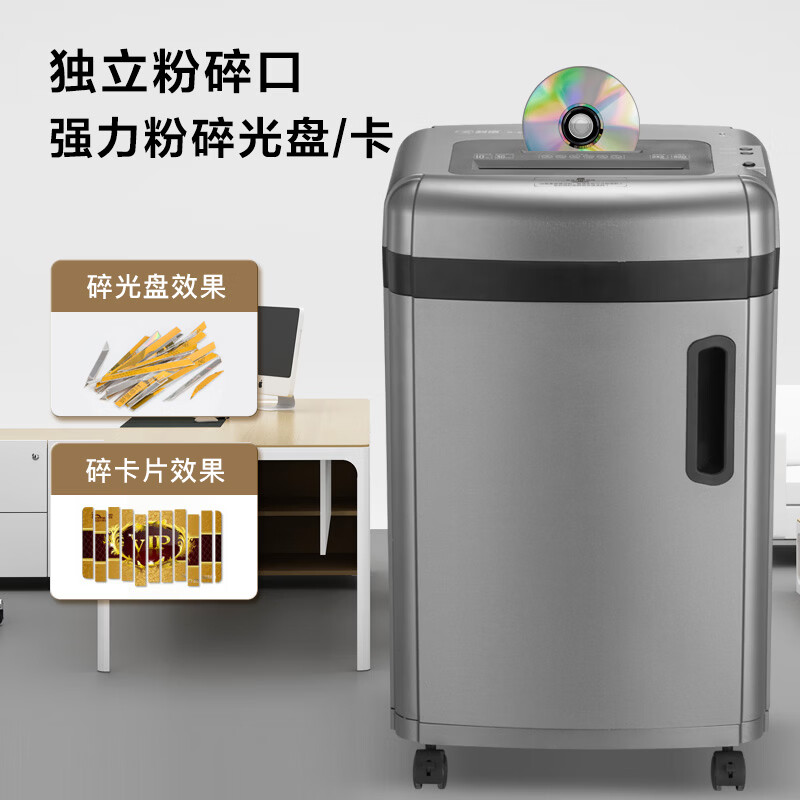 科密 国家保密认证二级 2*2毫米 碎卡光盘保密商用碎纸机中大型保密销毁(10张/次 30分钟 31L)S-610D高清大图