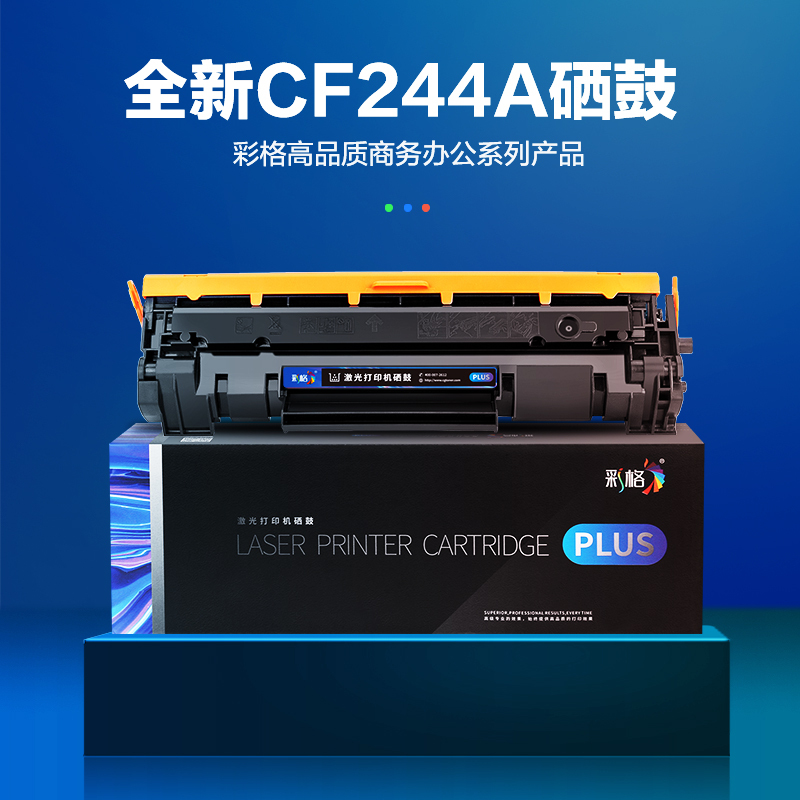 彩格CF244A硒鼓 适用惠普M15A带芯片 m15w m28a m28w m31w m31a墨盒 HP44A硒鼓欧洲版