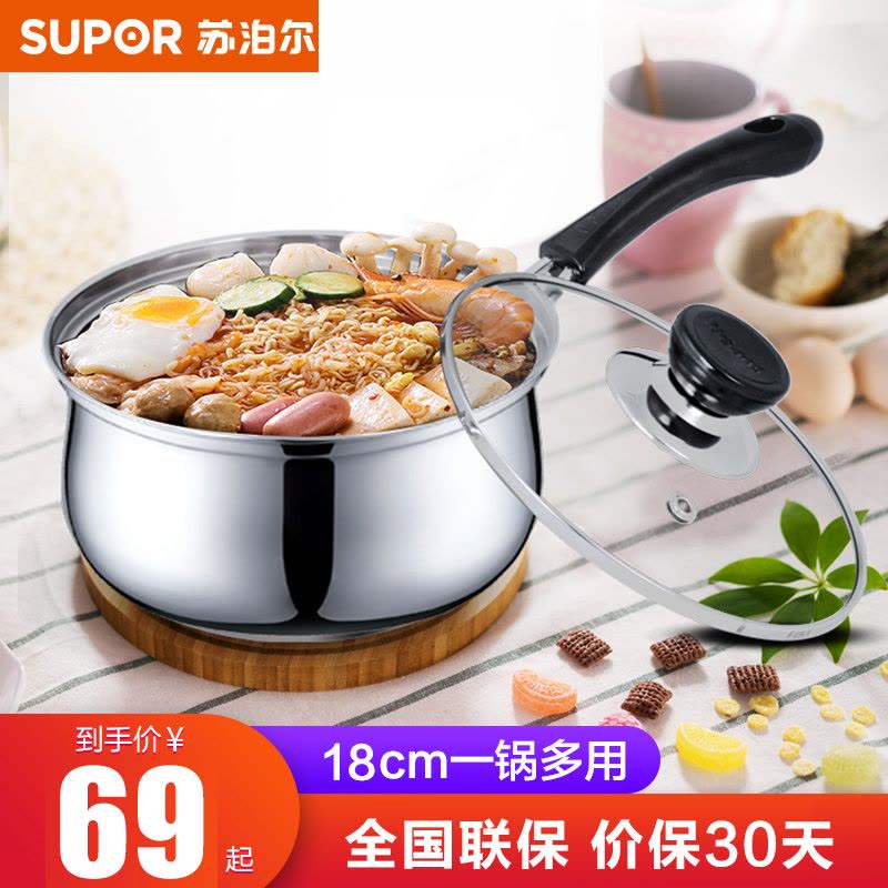 苏泊尔(SUPOR)小红圈示温多用途ST18H1时尚304不锈钢汤锅奶锅炖煮锅18cm电磁炉通用图片