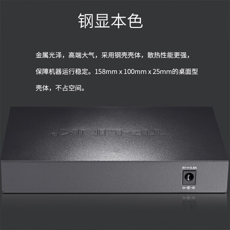 TP-LINK 型号TL-SG1008D 8口交换机