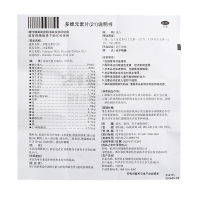 21金维他 多维元素片 60片