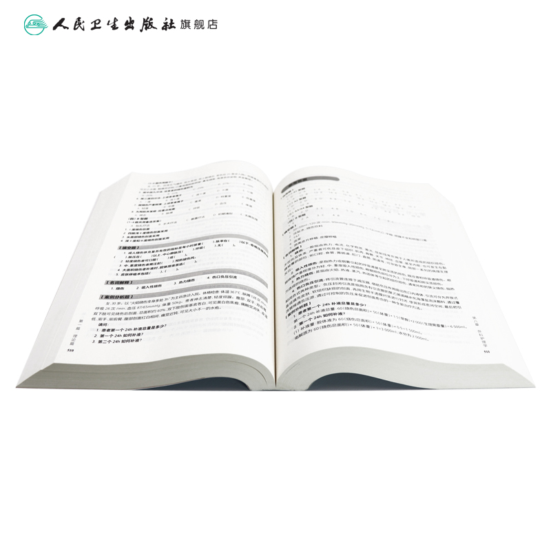 [正版]三基护理书2023版全国临床训练指南题库习题集新编操作三严医院护士招聘考编编制护师考试医院用书2022基础知识高清大图