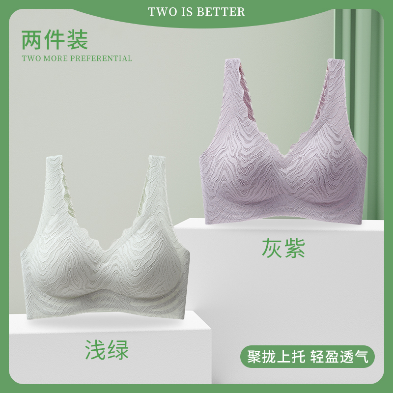 浪莎无痕内衣女小胸聚拢文胸无钢圈收副乳运动背心式上托美背胸罩 浅绿1灰紫1无痕聚拢/固定杯/2件 XXL适合125-140斤