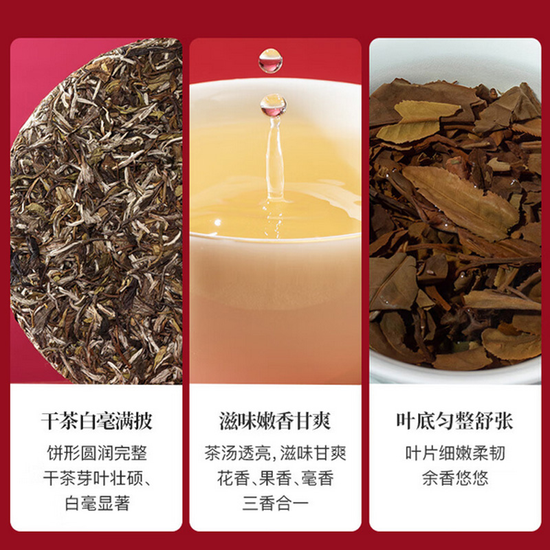 八马茶业(BAMA TEA)殿藏·老树牡丹五子饼(原料年份2018)-300克×5饼/盒高清大图