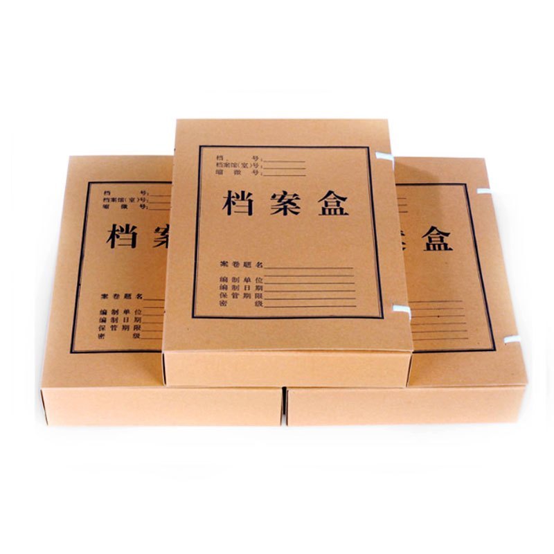 晨光(M&G)APYRB611 档案盒牛皮纸A4(3CM) 10个/件 2件装高清大图