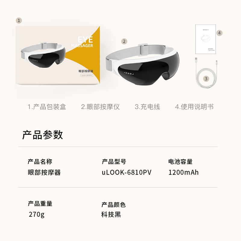 宾多康护眼仪智能可视眼睛按摩器热敷缓解眼部疲劳神器可折叠眼罩护眼高清大图