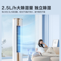 海信 3匹 易省电 速冷热 AI省电 柔风不直吹 APP控制 新一级节能 客厅空调柜机KFR-72LW/E500-A1