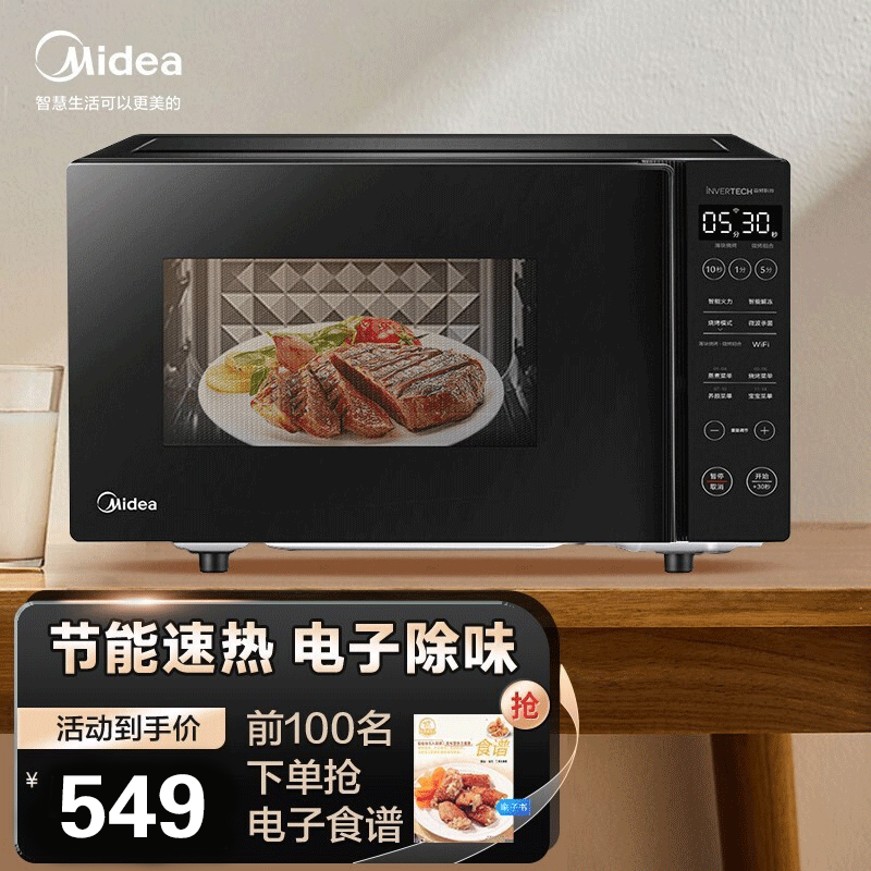 美的midea微波炉m3l231f金色双重烧烤智能解冻烧烤功能微波功能变频