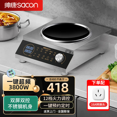 帅康(sacon)DCDR-SY01凹-3800W电磁灶