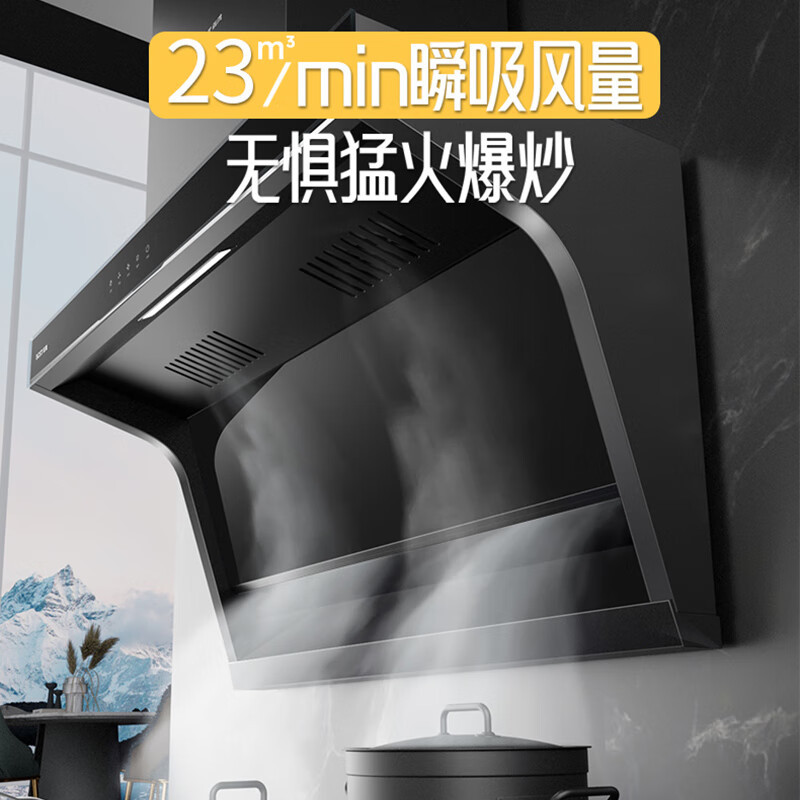 百得烟灶套装E610+QE50(天然气)