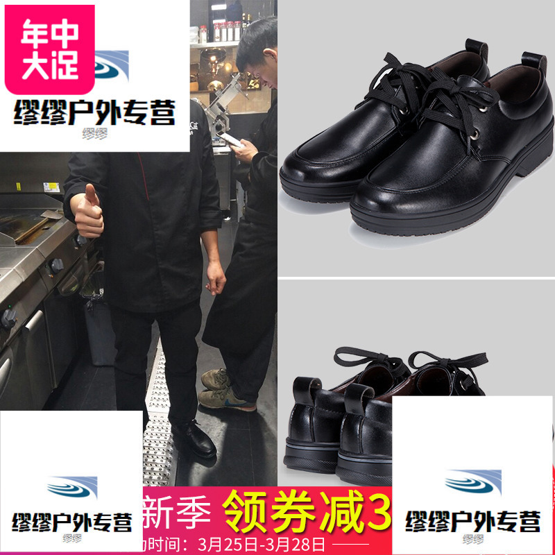 厨王防滑防水防油耐磨厨师鞋男休闲酒店工作劳保鞋厨房专用皮鞋夏