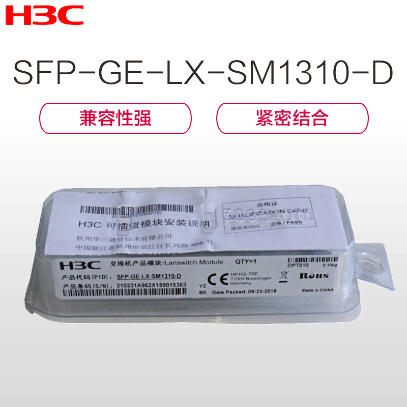 华三 SFP-GE-LX-SM1310-D 光模块 千兆单模双纤LC 千兆以上 以太网交换机