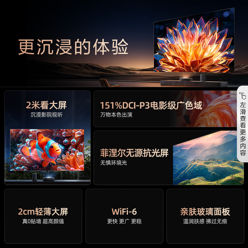 海信璀璨激光电视 星光S1 80英寸 4K超高清壁纸护眼电视机 广色域全色菲涅尔抗光巨幕超薄