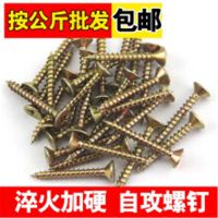 龙骨吊顶专用彩色高强度自攻丝干壁钉纤维板钉家具螺丝自攻钉 3.5*16 1斤