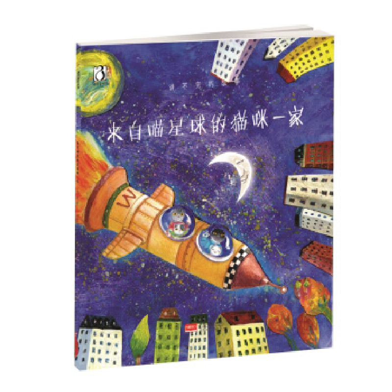 正版新书】来自喵星球的猫咪一家常聪9787510142581