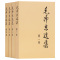 毛泽东选集 全四卷套装(普) [正版]央视网毛泽东选集全套 毛选毛泽东全四册典藏版普及本1-4卷毛泽东文集思想语录箴言重