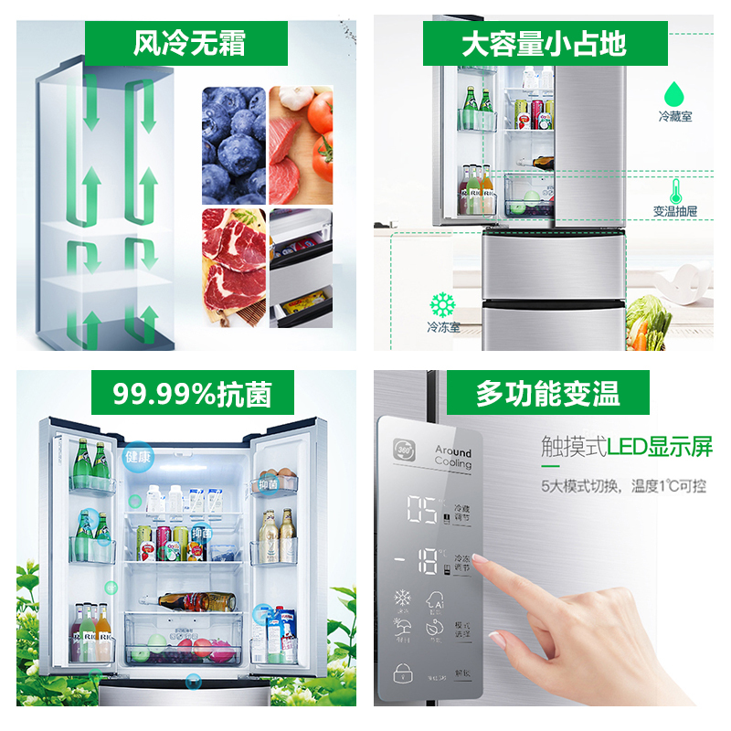 容声(Ronshen)320升 法式多门四门冰箱 风冷无霜 变温抽屉 实用家用节能 大容量BCD-320WD11MY