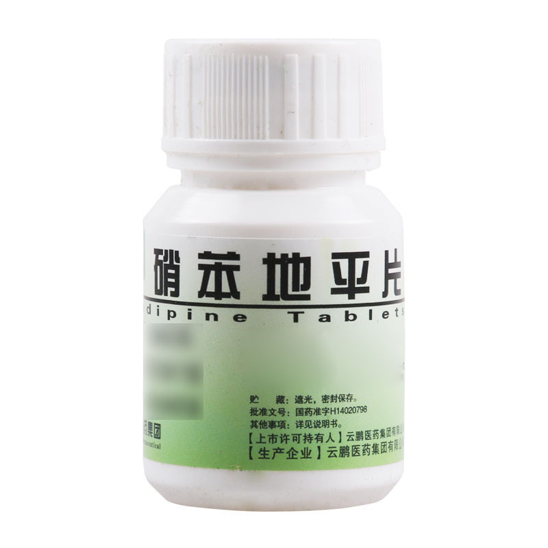 云鹏 硝苯地平片 10mg*100片/瓶
