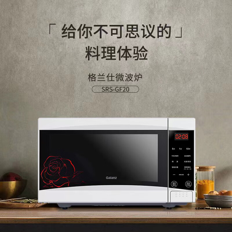 格兰仕 SRS-GF20 微波炉 烤箱一体机饭盒加热家用小型 微晶平板 操作便捷高清大图