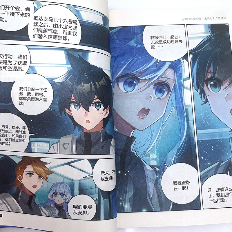 [正版]斗罗大陆4斗罗漫画27+28册 唐家三少玄幻奇幻书书籍龙王传说神界传说斗罗大陆第四部斗罗漫画版