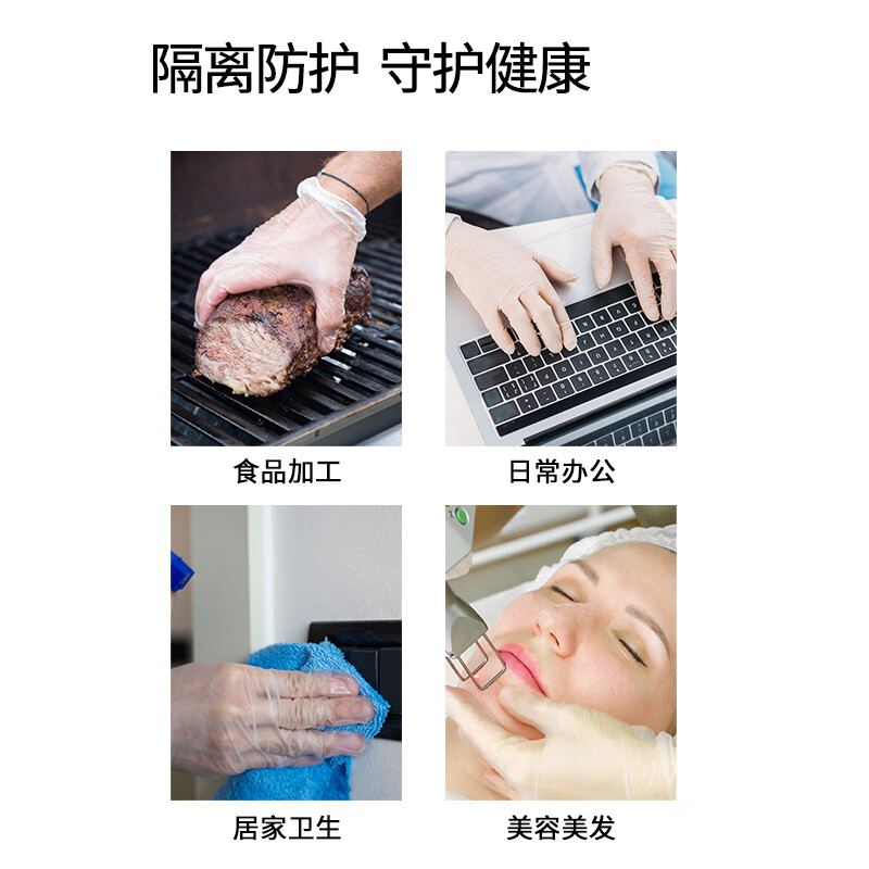 英科医疗(INTCO)一次性手套食品级PVC家务用手套洗碗烘焙厨房清洁橡胶手套 M中码高清大图