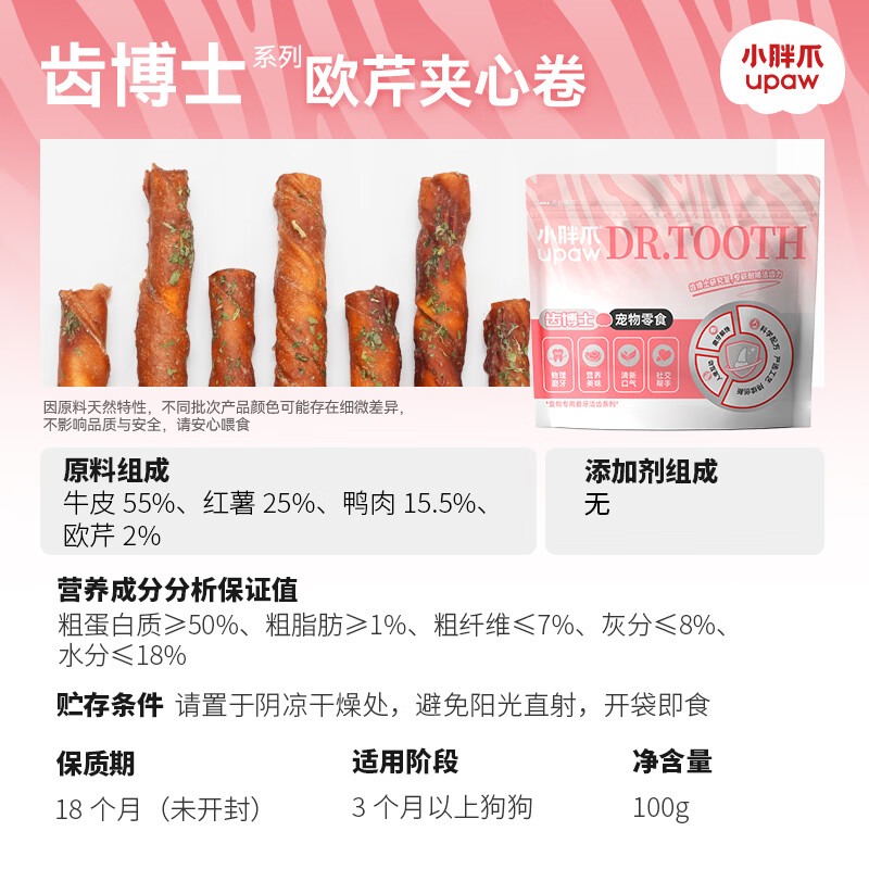 小胖爪-欧芹夹心卷100g*3高清大图