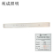 利成照明 三防灯 LC-2020