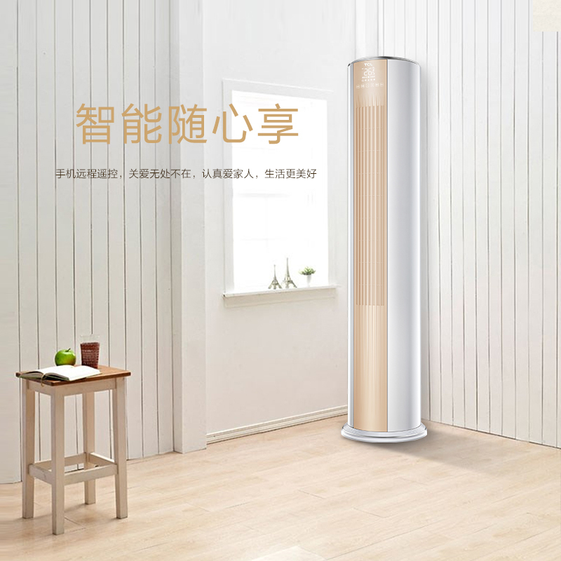 TCL 大3匹 变频 KFRd-72LW/MC12BpA 2级能效 静音智能 冷暖家用 小炫风 立柜式空调柜机