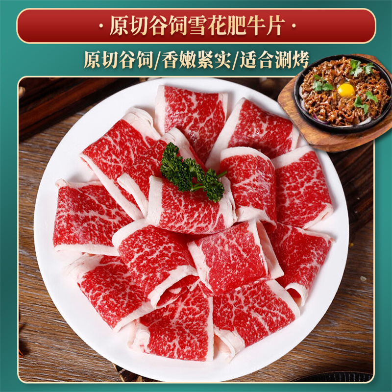 肉管家甄选原切牛肉礼盒598型2750g RGJZX-2750高清大图