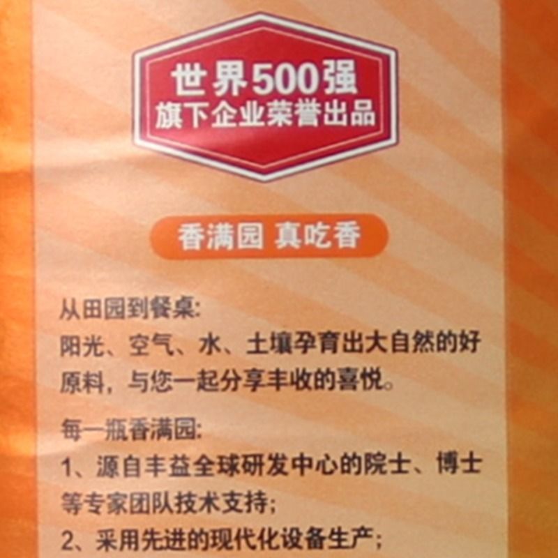 香满园非转基因浓香菜籽油5l