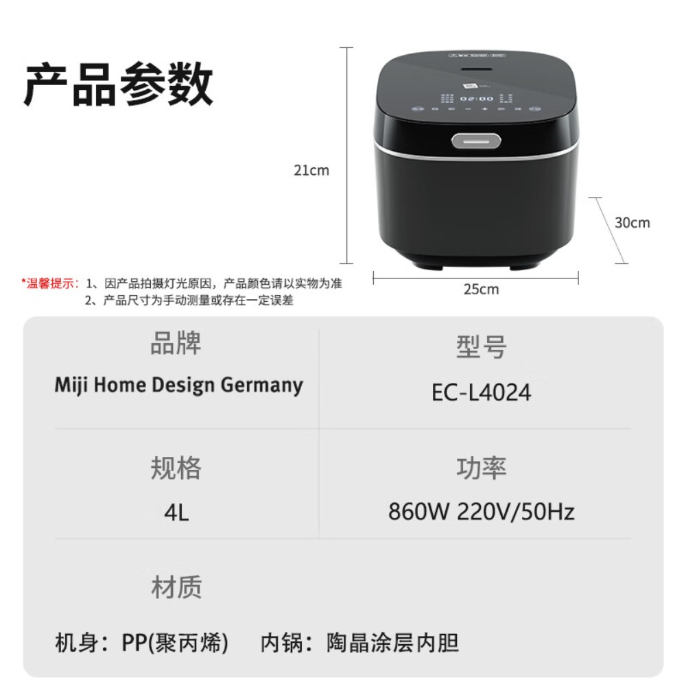 米技生活(Miji Home)电饭煲家用多功能电饭锅 EC-L4024高清大图