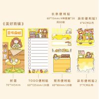 多功能折叠便利贴套装阿果的小欢喜便签纸小清新ins风学生用备忘