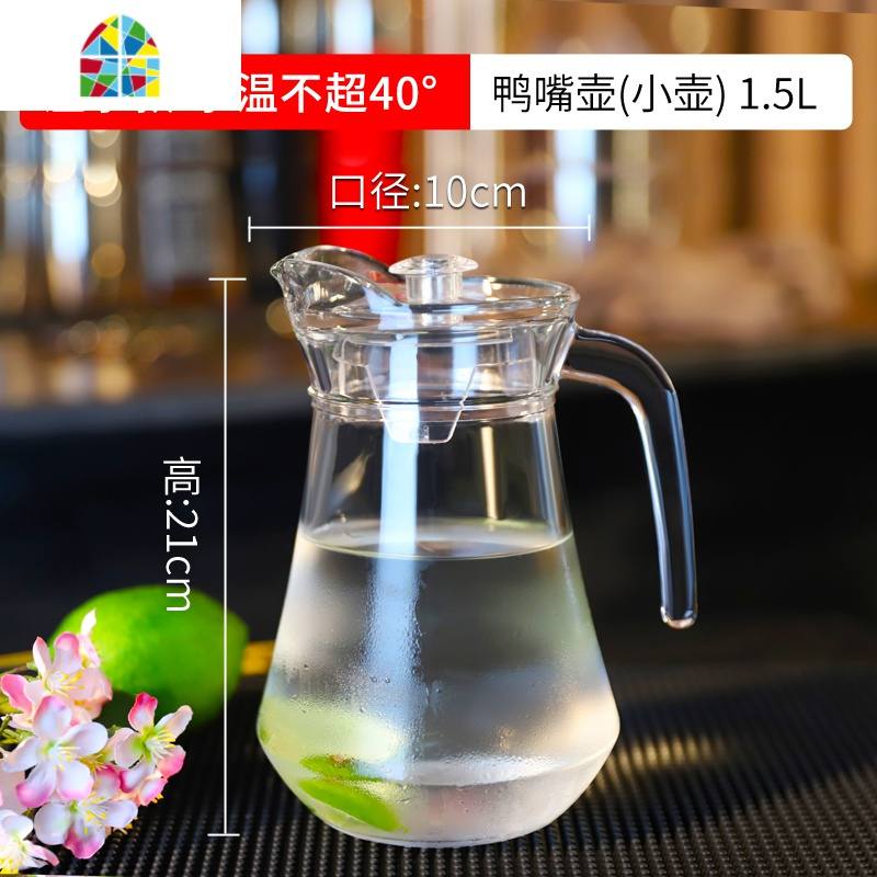 家用玻璃水壶冷水壶凉水壶KTV扎壶耐热可高温大容量凉水杯玻璃壶 FENGHOU 1.5升鸭嘴壶温水款