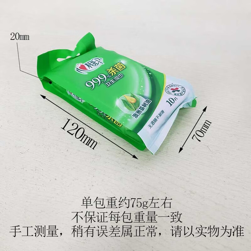 心相印 XCA001 湿巾独立包装 10片/包*96包/箱 单位:箱高清大图