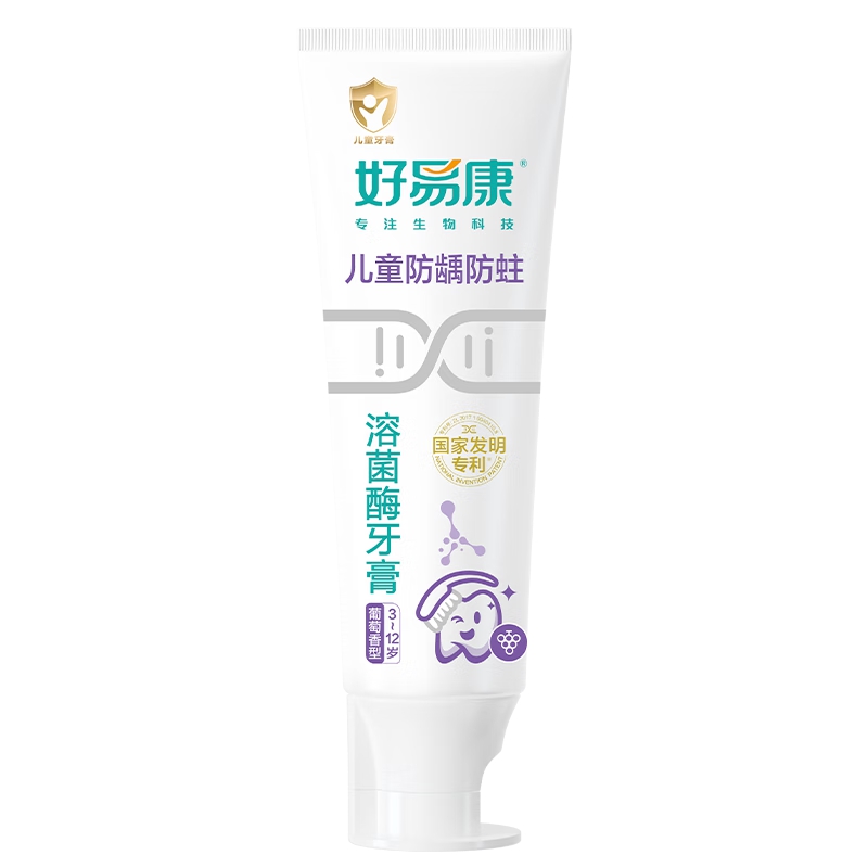 好易康儿童防龋防蛀溶菌酶牙膏(葡萄香型)
