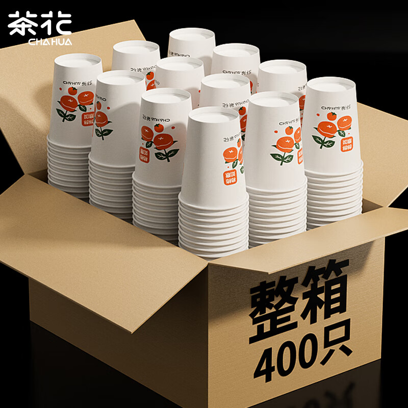 茶花(CHAHUA)一次性杯子惠享一次性纸杯子加厚大号咖啡杯水杯整箱400只218ml307003*4