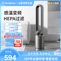 西屋(Westinghouse)电风扇无叶风扇落地扇家用空调扇直流变频UV灭菌智能遥控定时立式风扇WTH-WY201I