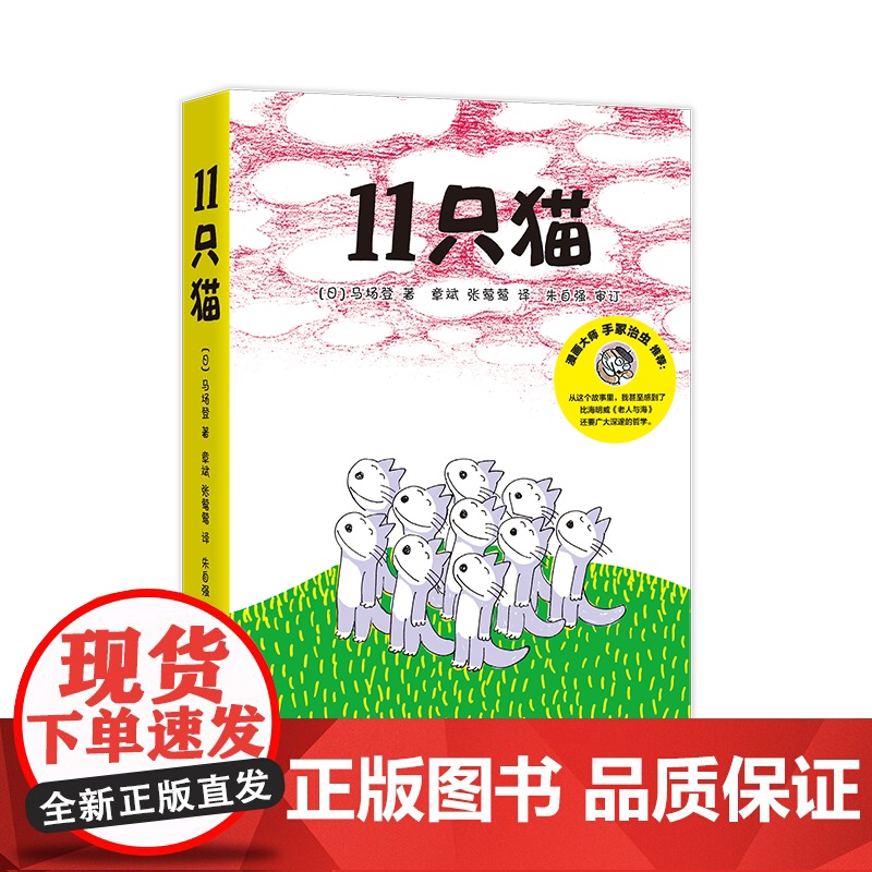 正版童书 阴天有时下肉丸高清大图