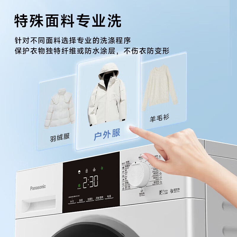 [吴磊推荐]松下10公斤滚筒洗衣机全自动家用超薄全嵌[小白盒]温水泡沫净除菌 国家补贴 XQG100-F1R3