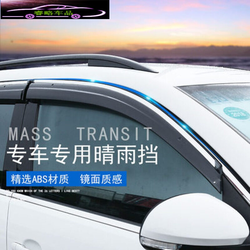 2021款大众途安L晴雨挡防雨条雨搭汽车装饰改装配件车窗遮挡雨板雨眉 2021款途安L[四片加厚款电镀亮条]