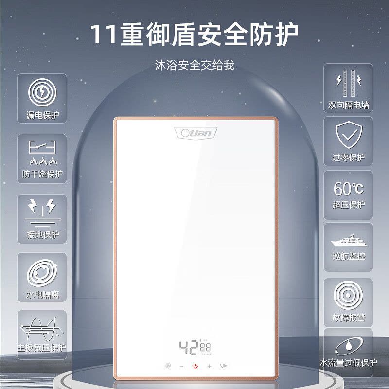 奥特朗(Otlan)即热式电热水器蓝牙音乐通话 智能变频恒温卫生间淋浴洗澡过水快速热小型免储水 F16B-Z70A图片