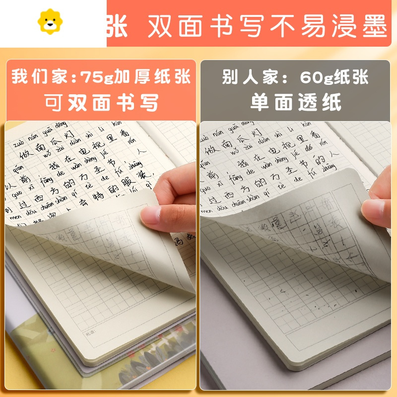 喻娄日记本小学生用写周记笔记本子一年级四五六三二年级低加厚语文