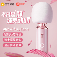 唱吧 巴赫Bach 麦克风话筒 樱花粉 家用嗨歌神器 苹果安卓男女手机k歌麦 抖音直播变声器 无线蓝牙K麦