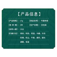 景秀芸芳竹窠肉桂精装版*17g*一盒装