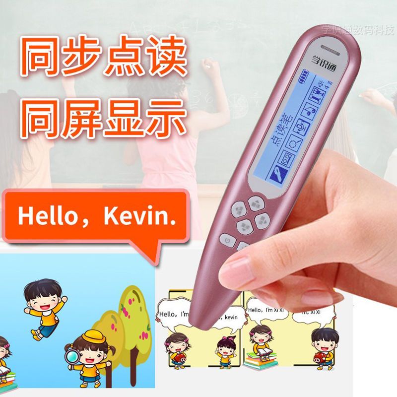 顺丰急发中小学生英语点读笔多功能通用版同步小学初中课本